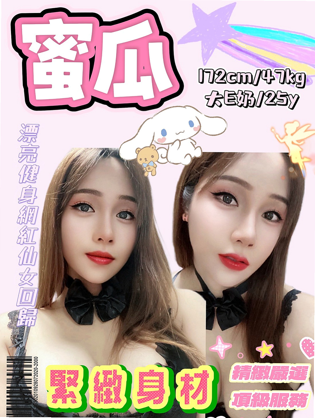 全新體驗原價：7000【紅牌】 今日特價：6000  妹妹很會挑逗客人 BJ技術很好 客人很喜歡！小粉(學生麻豆初兼職)來自和平按摩外送，身高170cm，體重53kg，胸圍C罩杯，年齡18歲